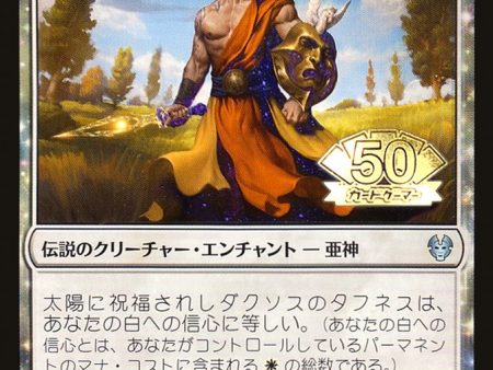 Daxos, Blessed by the Sun (JP Magazine Insert) [Media Promos] Online now