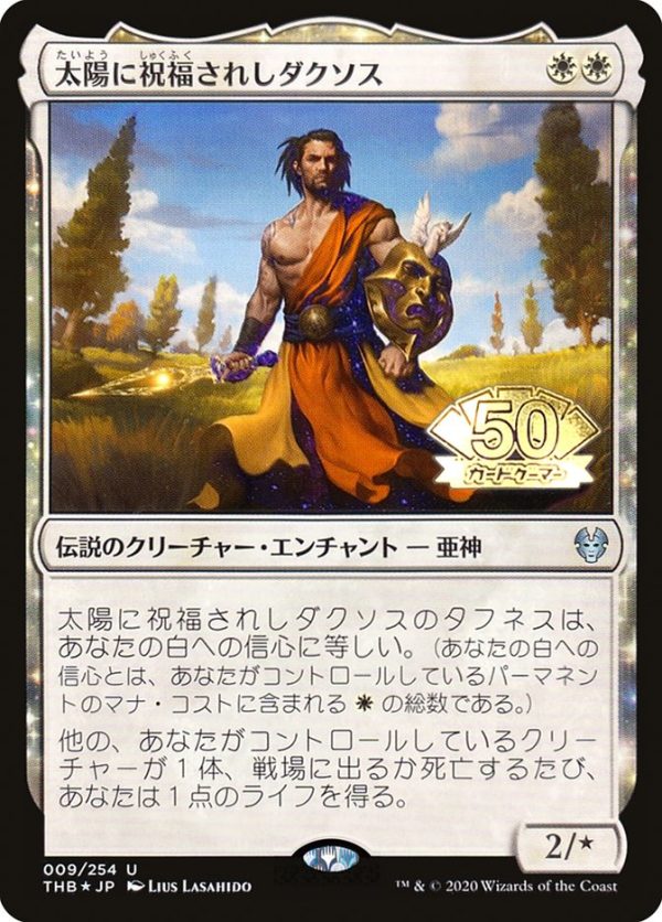 Daxos, Blessed by the Sun (JP Magazine Insert) [Media Promos] Online now