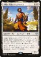 Daxos, Blessed by the Sun (JP Magazine Insert) [Media Promos] Online now